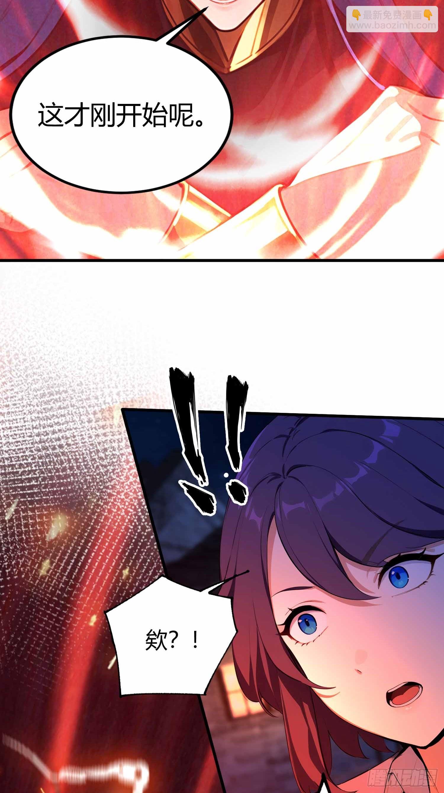 第13话   你修仙？那咋了-第14话