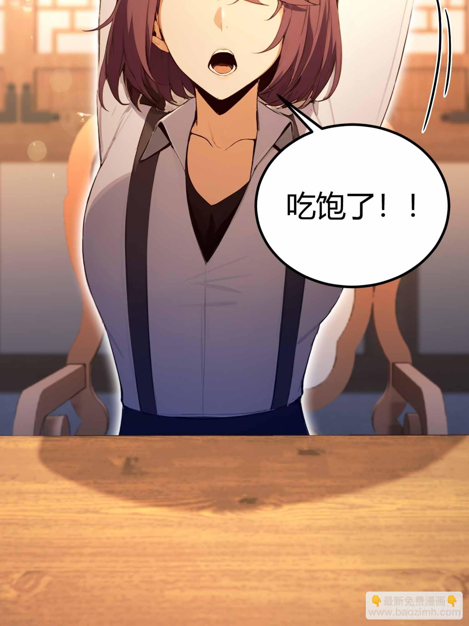 第13话   你修仙？那咋了-第14话