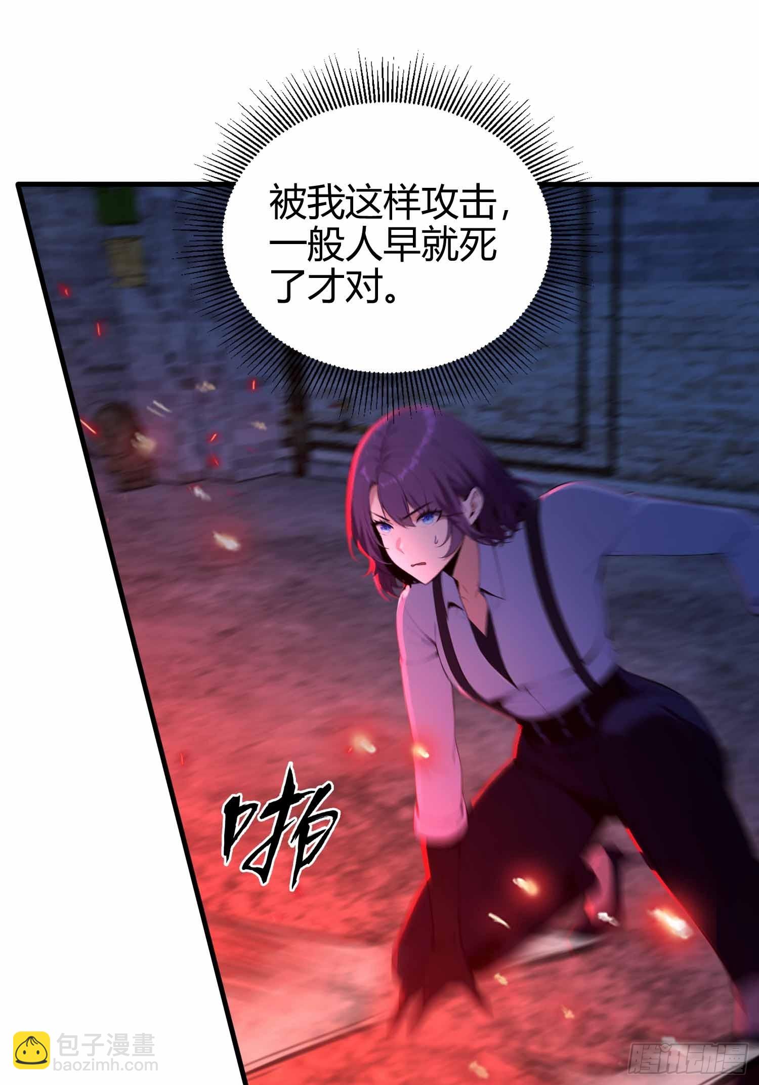 第13话   你修仙？那咋了-第14话