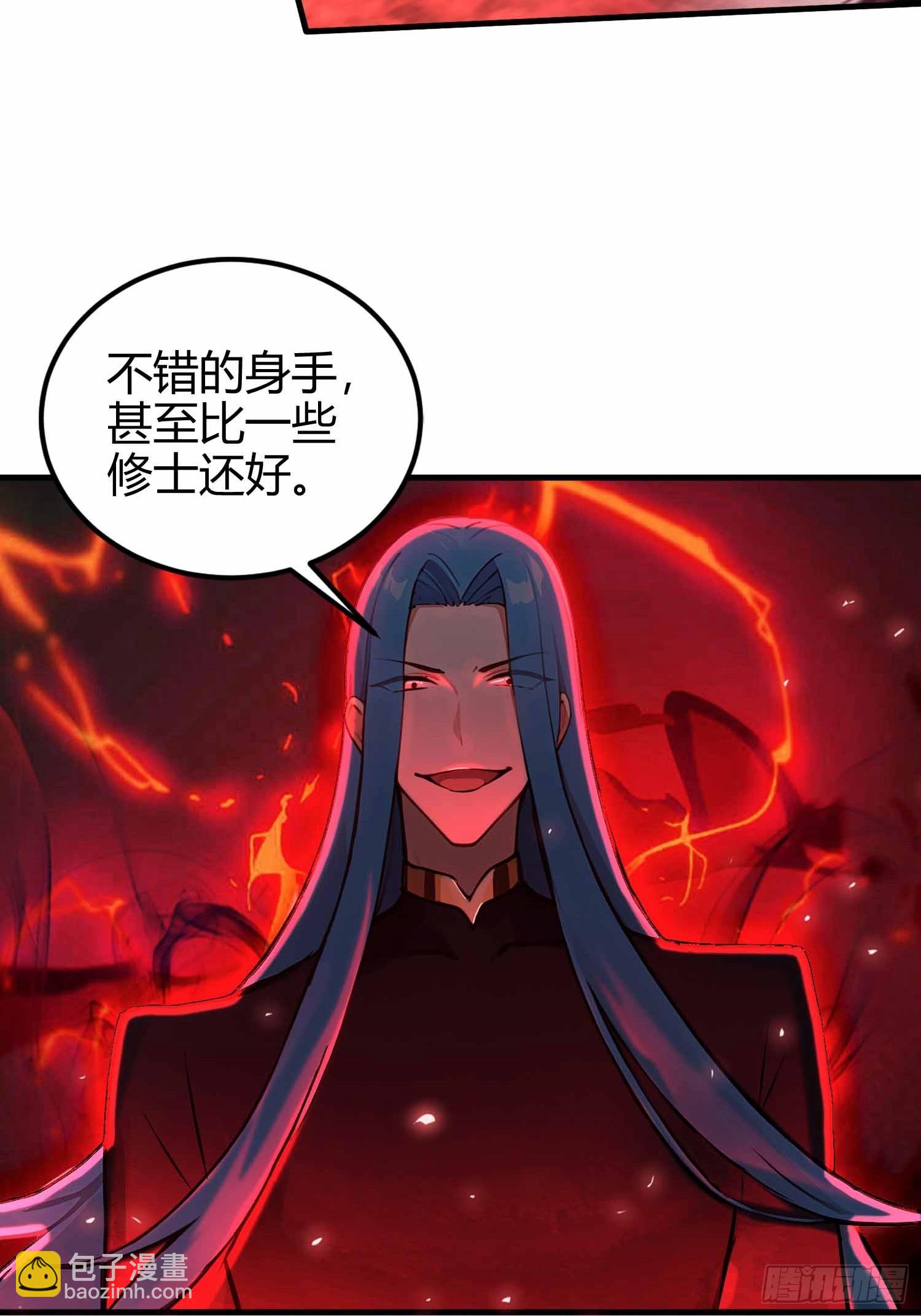 第13话   你修仙？那咋了-第14话