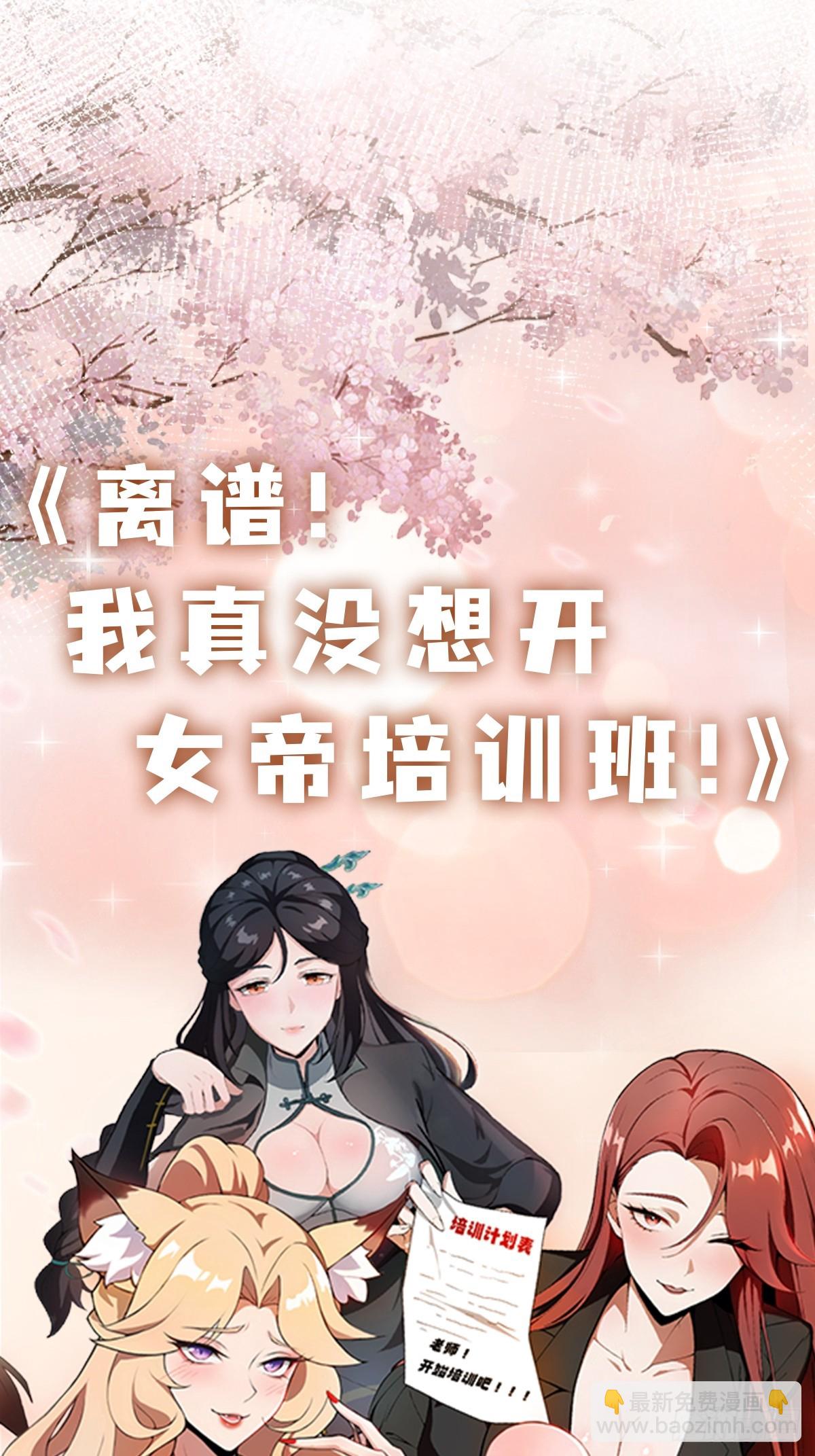 第13话   你修仙？那咋了-第14话