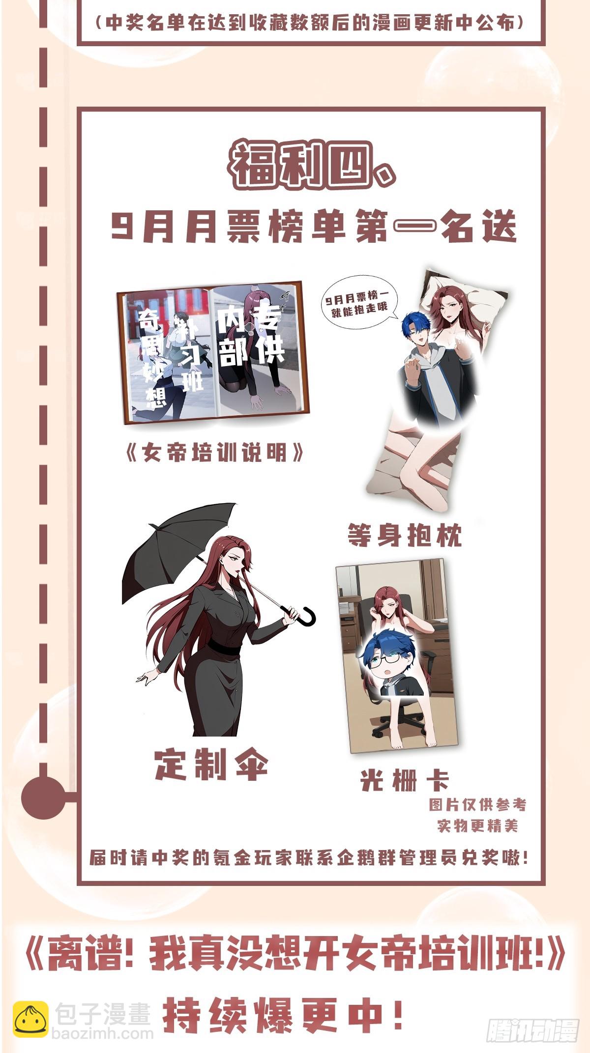 第13话   你修仙？那咋了-第14话