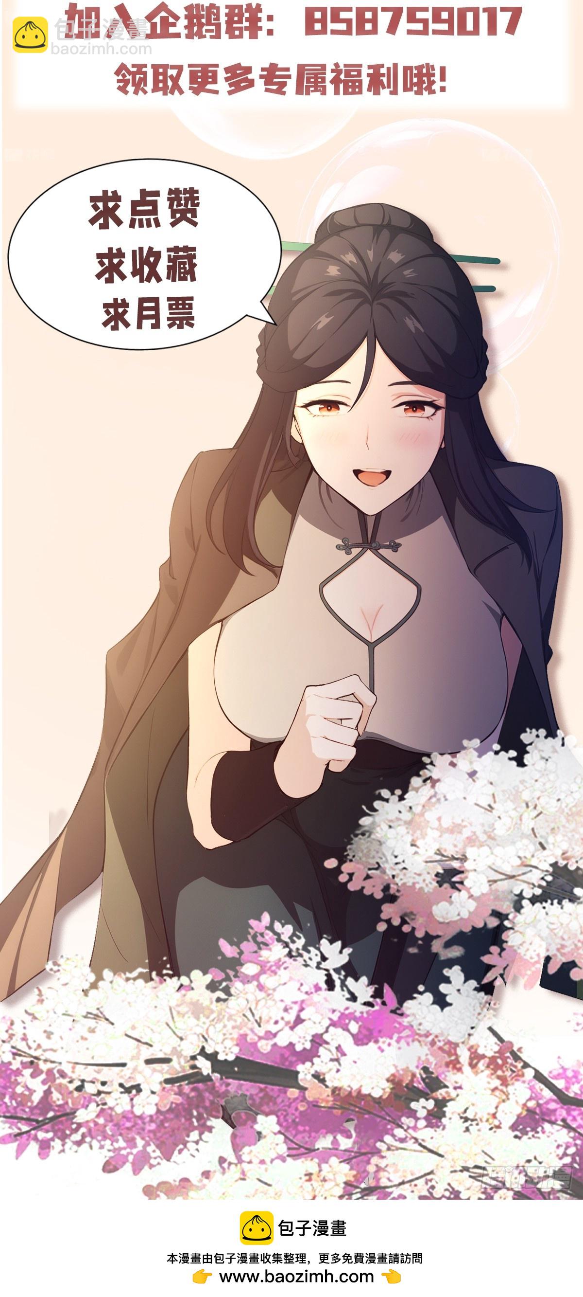 第13话   你修仙？那咋了-第14话