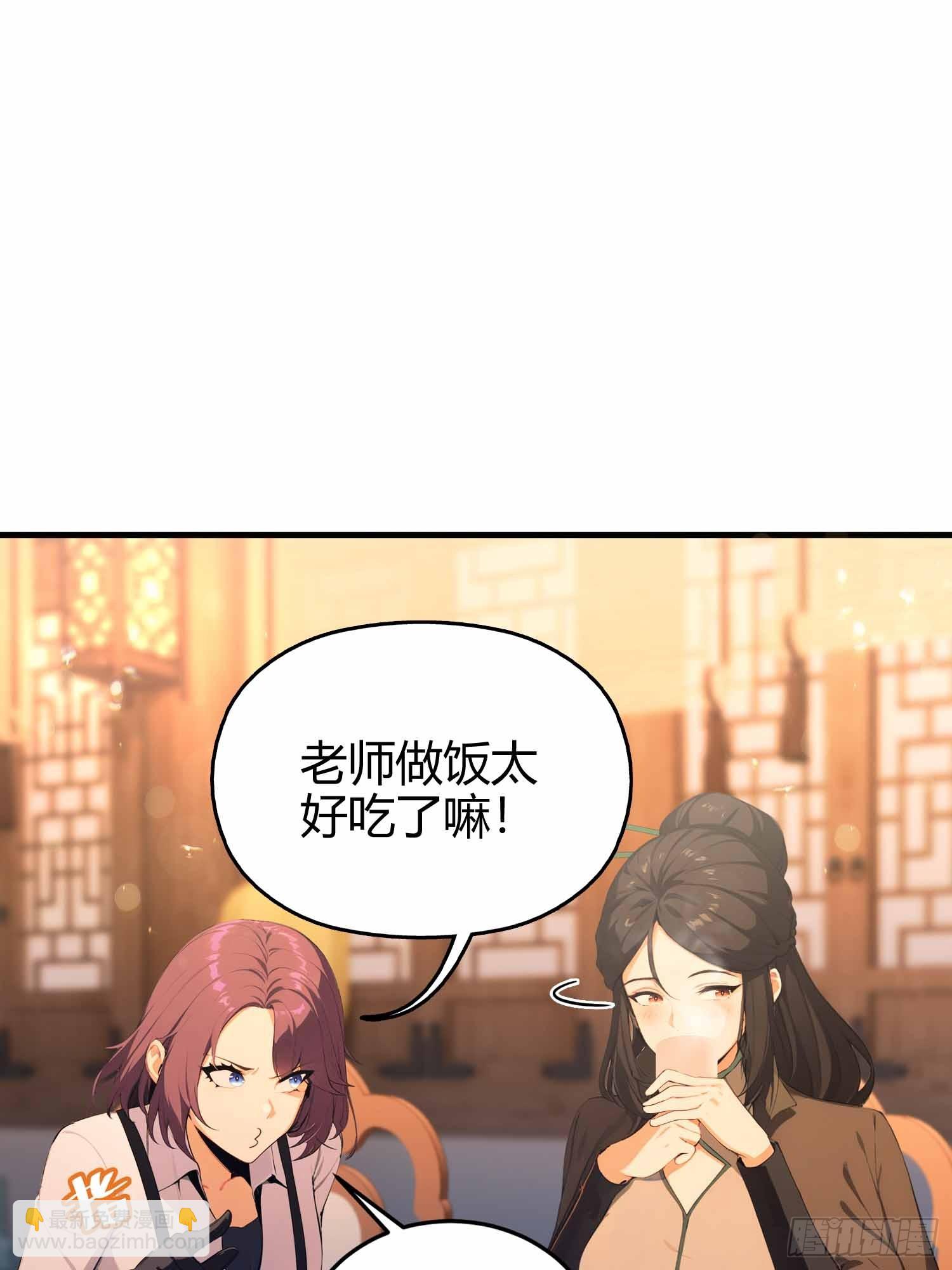 第13话   你修仙？那咋了-第14话