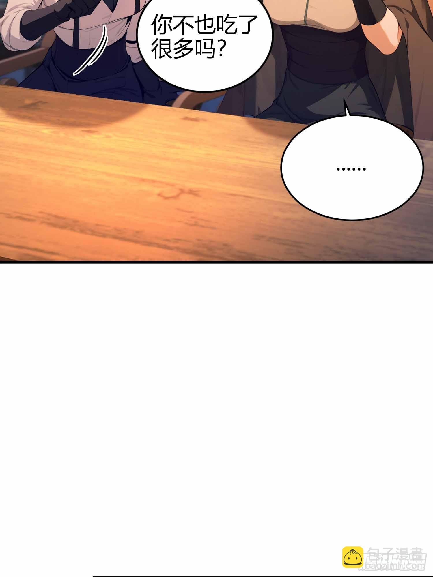 第13话   你修仙？那咋了-第14话