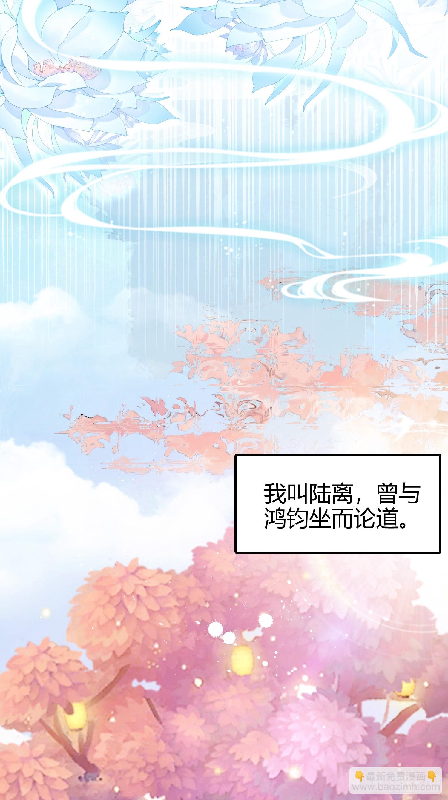 第15话  我嘞个万圣天尊(1/2)-第16话