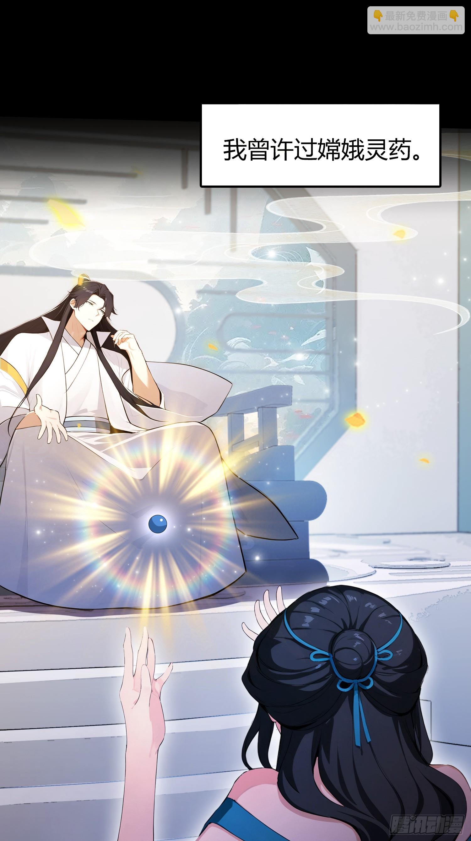 第15话  我嘞个万圣天尊(1/2)-第16话