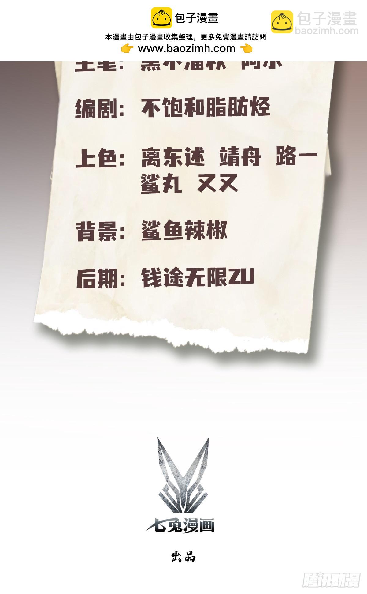 第15话  我嘞个万圣天尊(1/2)-第16话