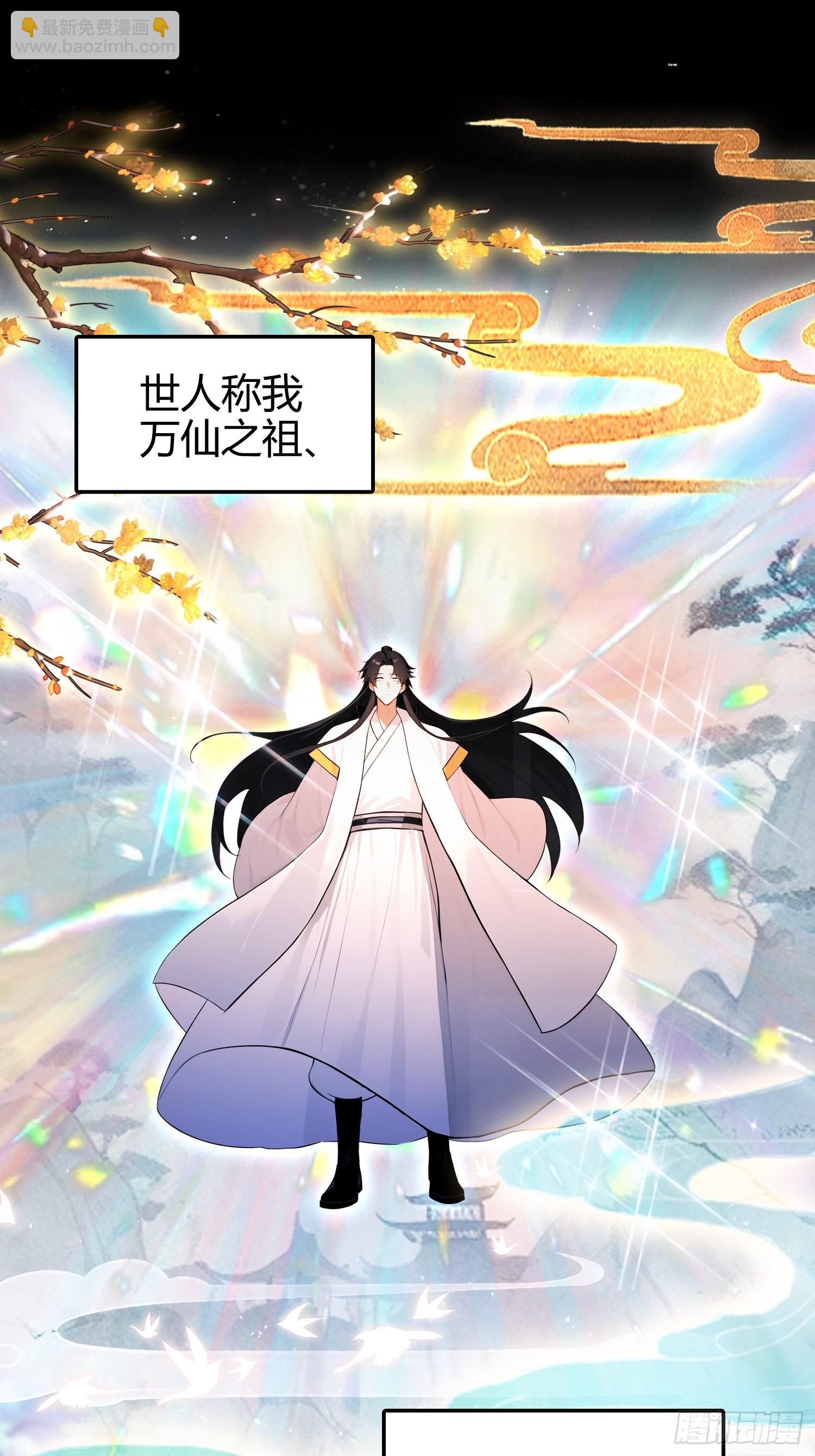 第15话  我嘞个万圣天尊(1/2)-第16话