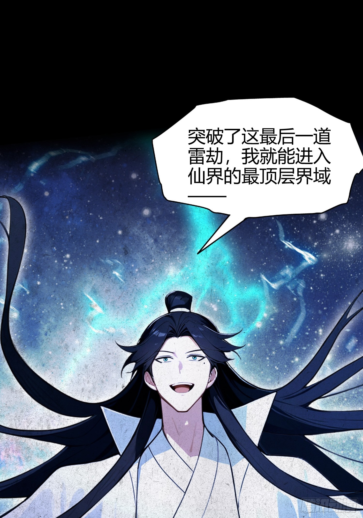 第15话  我嘞个万圣天尊(1/2)-第16话