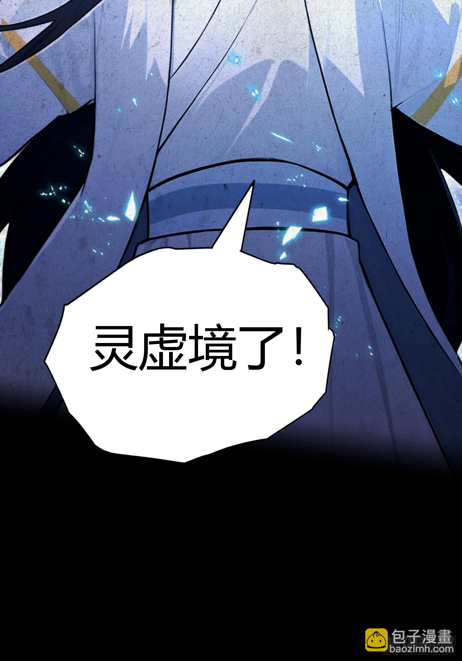 第15话  我嘞个万圣天尊(1/2)-第16话