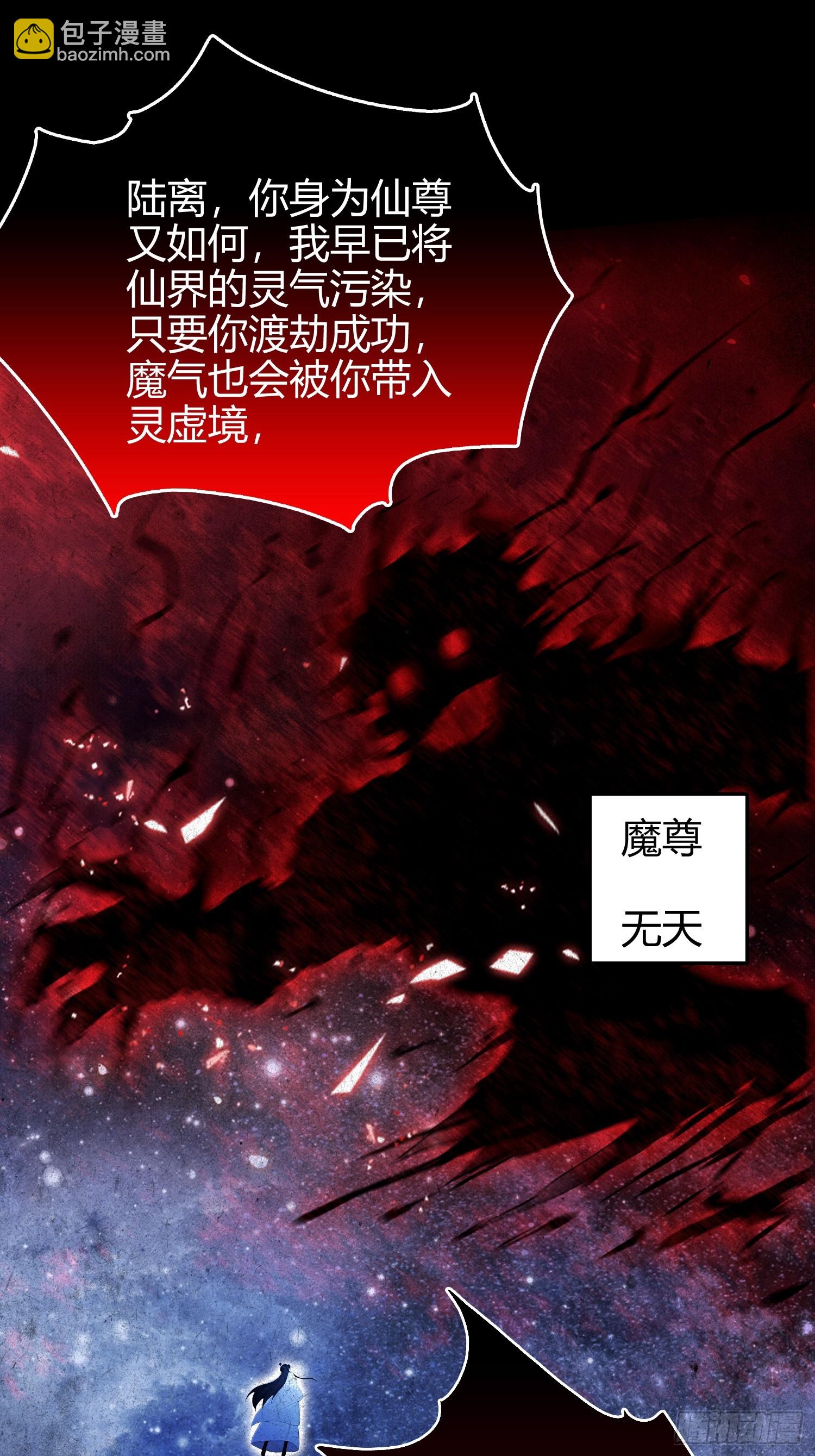 第15话  我嘞个万圣天尊(1/2)-第16话