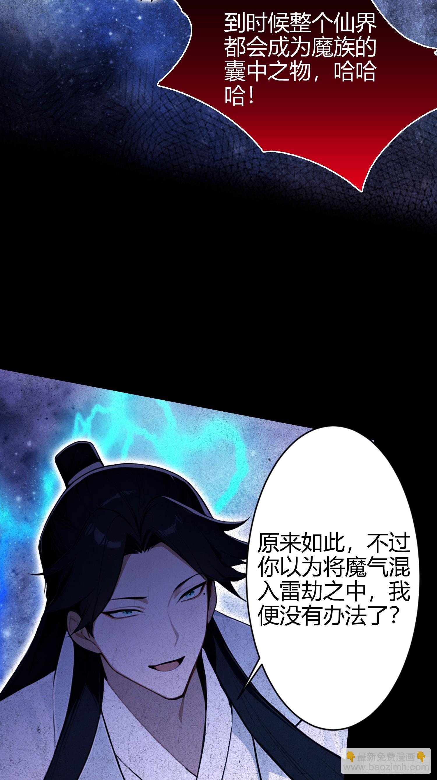 第15话  我嘞个万圣天尊(1/2)-第16话