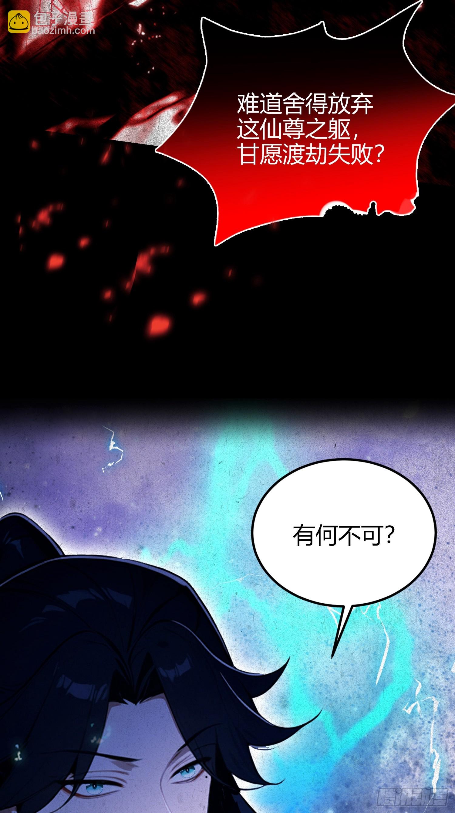 第15话  我嘞个万圣天尊(1/2)-第16话