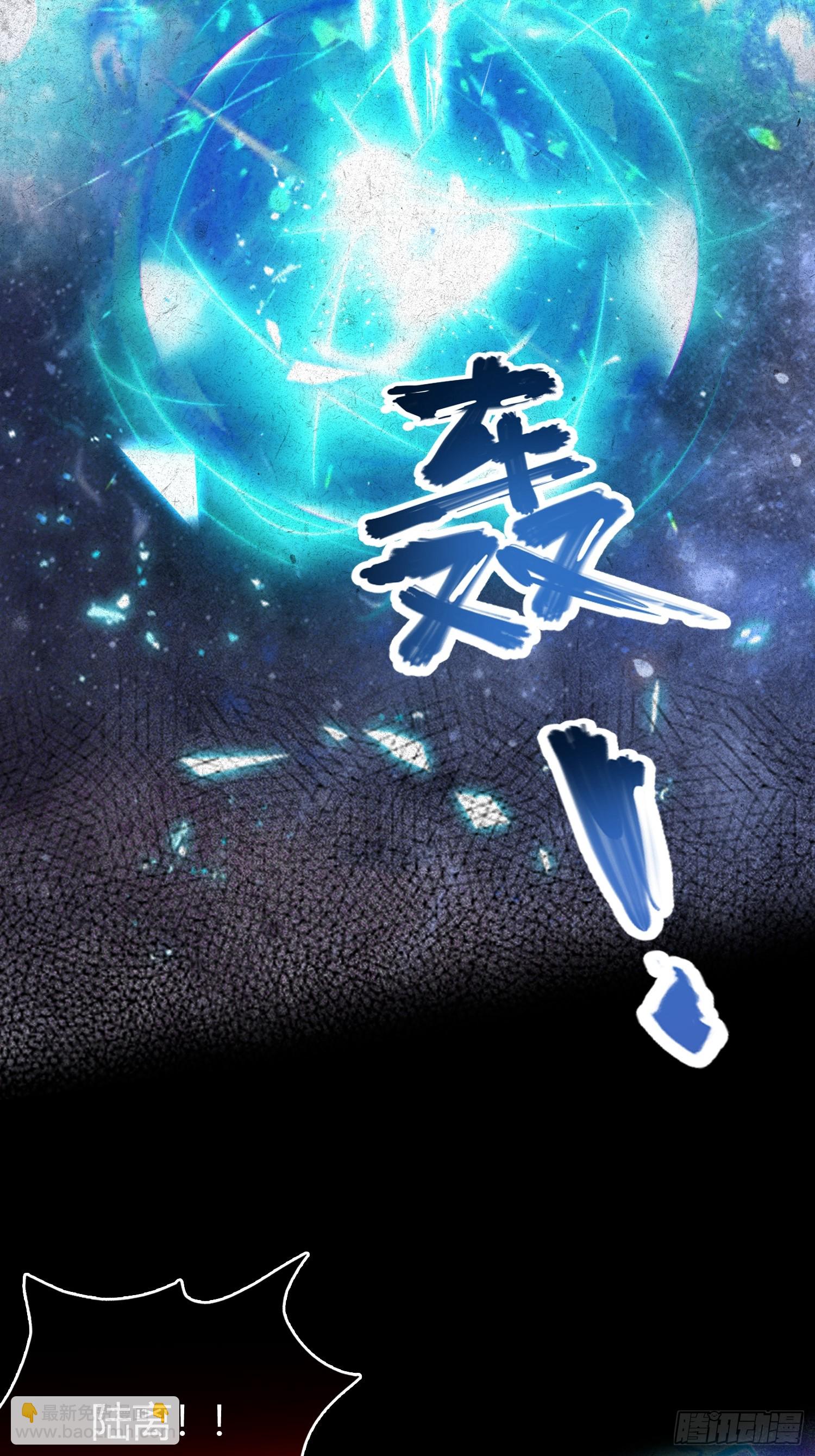 第15话  我嘞个万圣天尊(1/2)-第16话