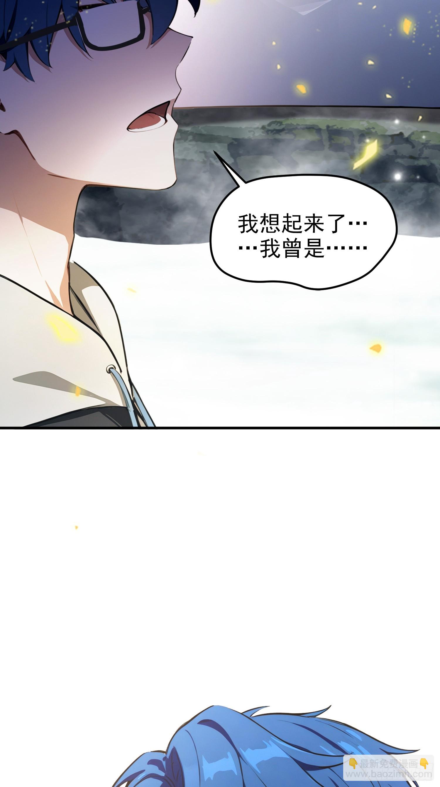 第15话  我嘞个万圣天尊(1/2)-第16话