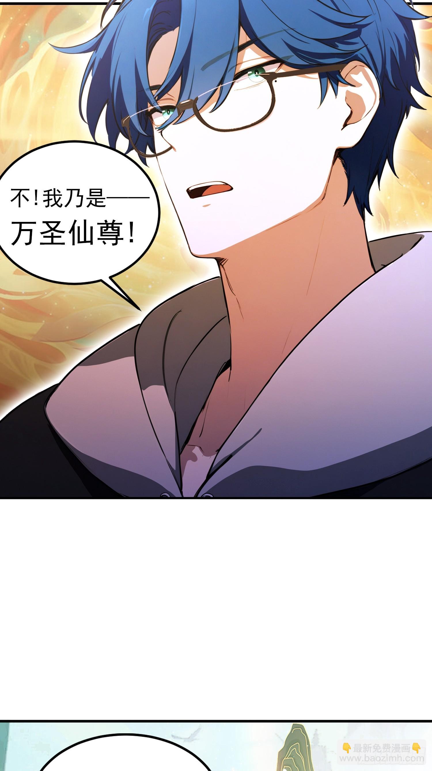 第15话  我嘞个万圣天尊(1/2)-第16话