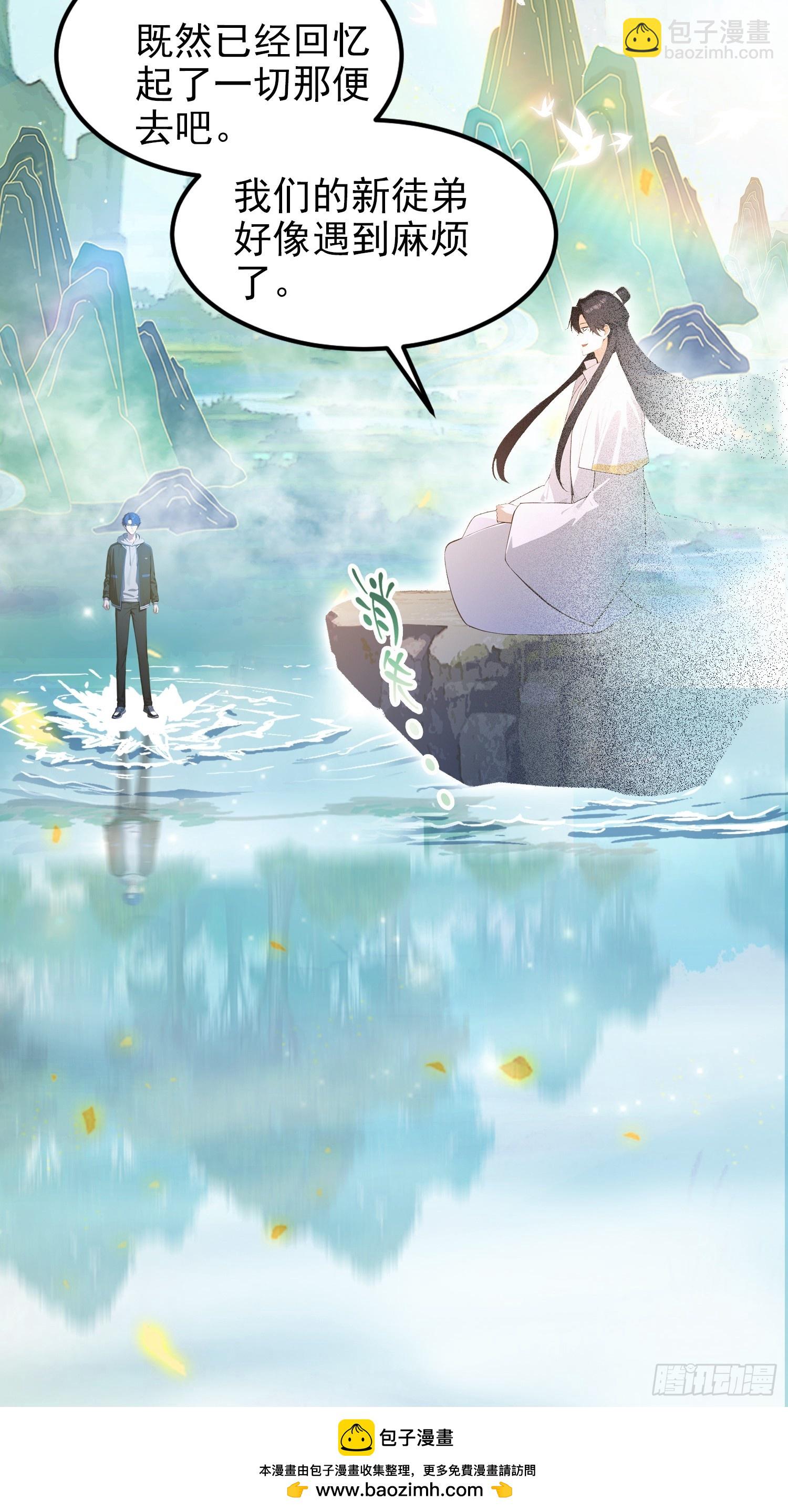 第15话  我嘞个万圣天尊(1/2)-第16话