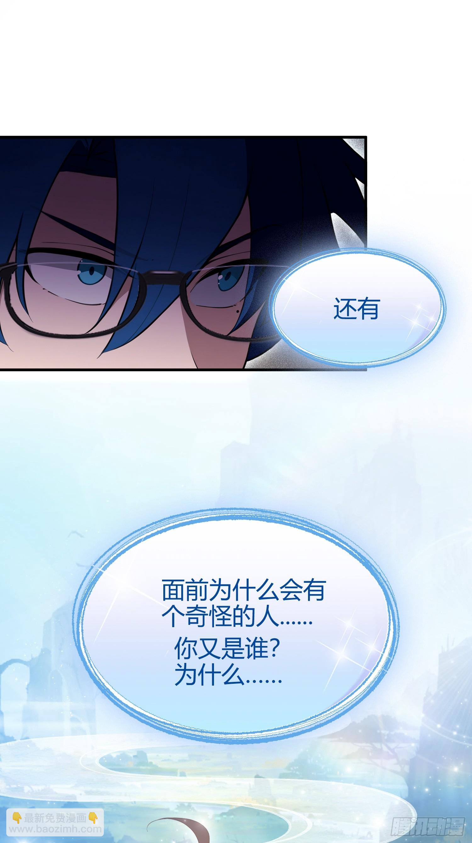 第15话  我嘞个万圣天尊(1/2)-第16话