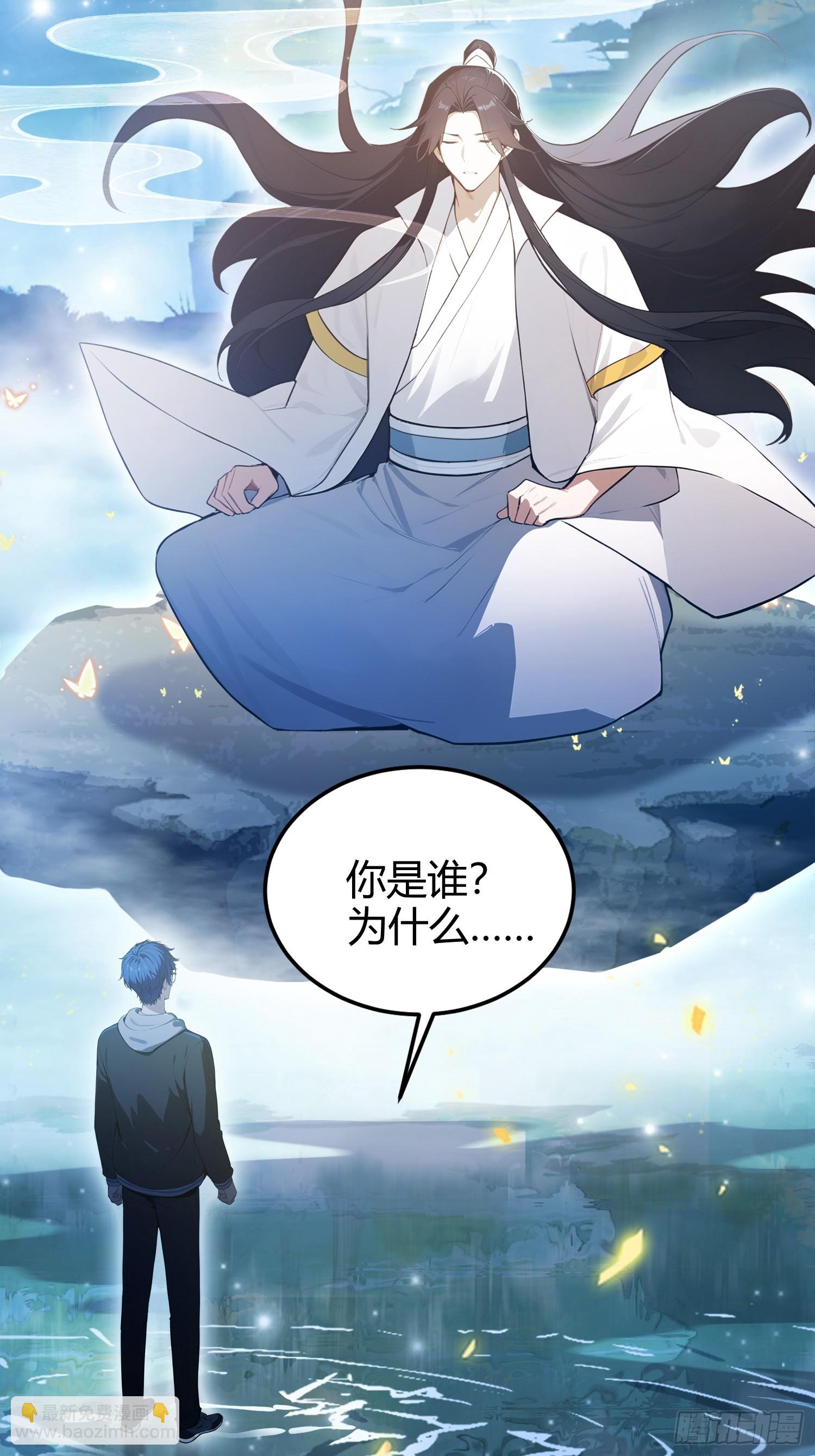 第15话  我嘞个万圣天尊(1/2)-第16话