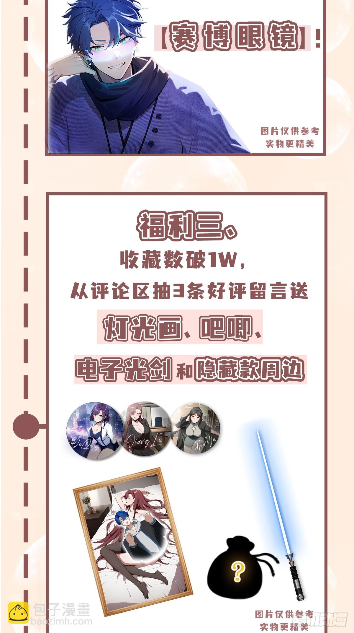 第17话  我，直面天命！-第18话