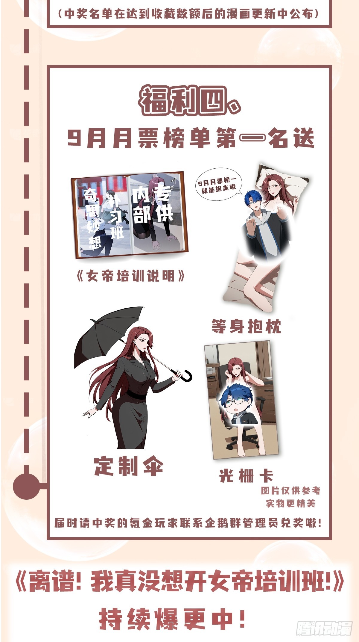 第17话  我，直面天命！-第18话