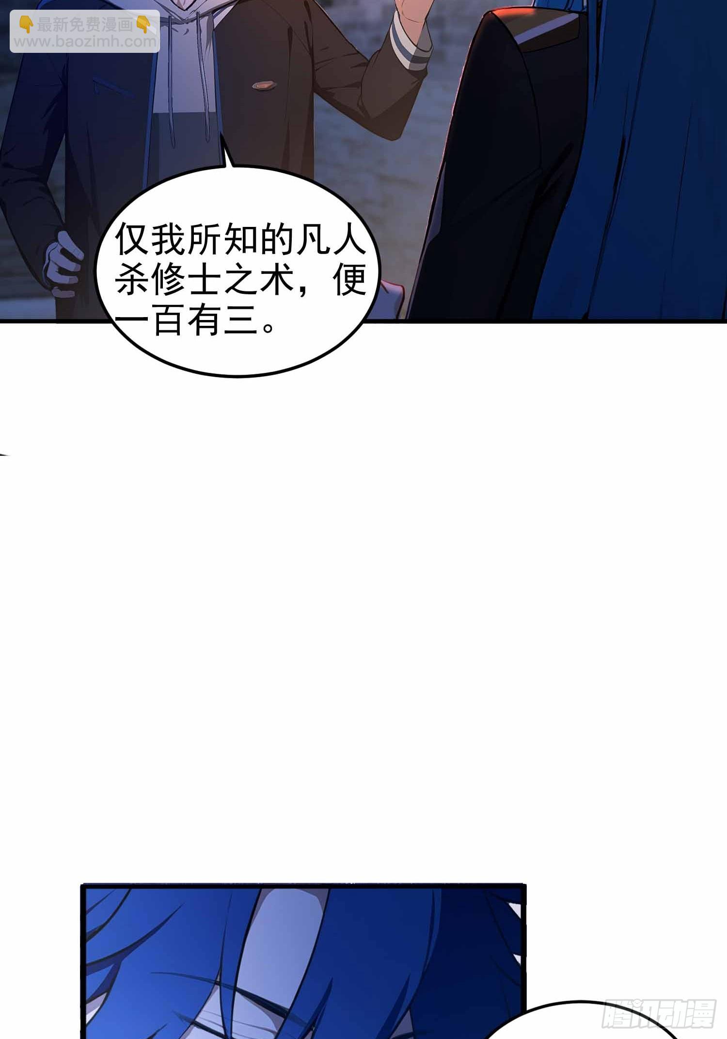 第17话  我，直面天命！-第18话