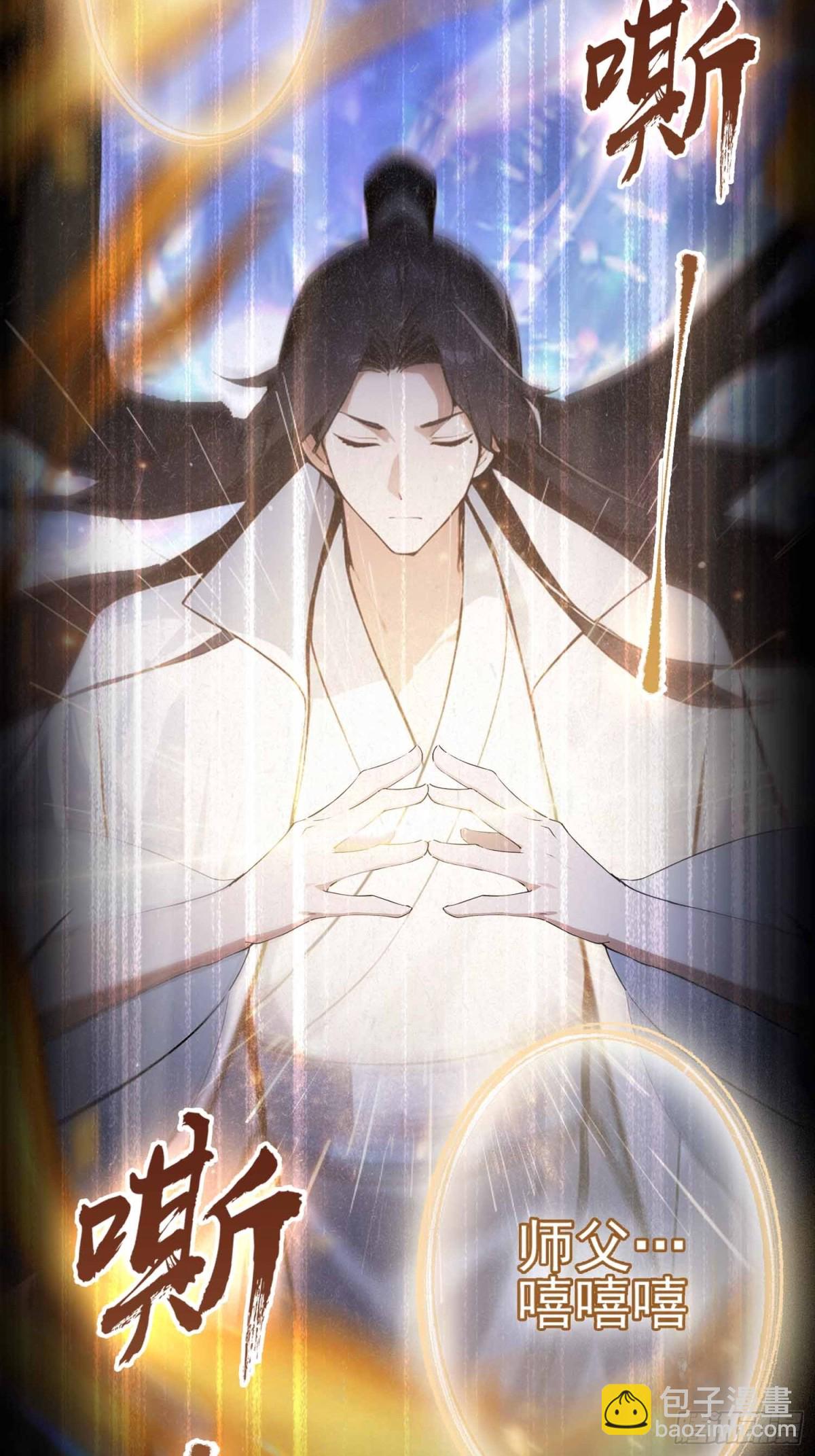 第1话  小事情，放着老师来！(1/2)-第86话