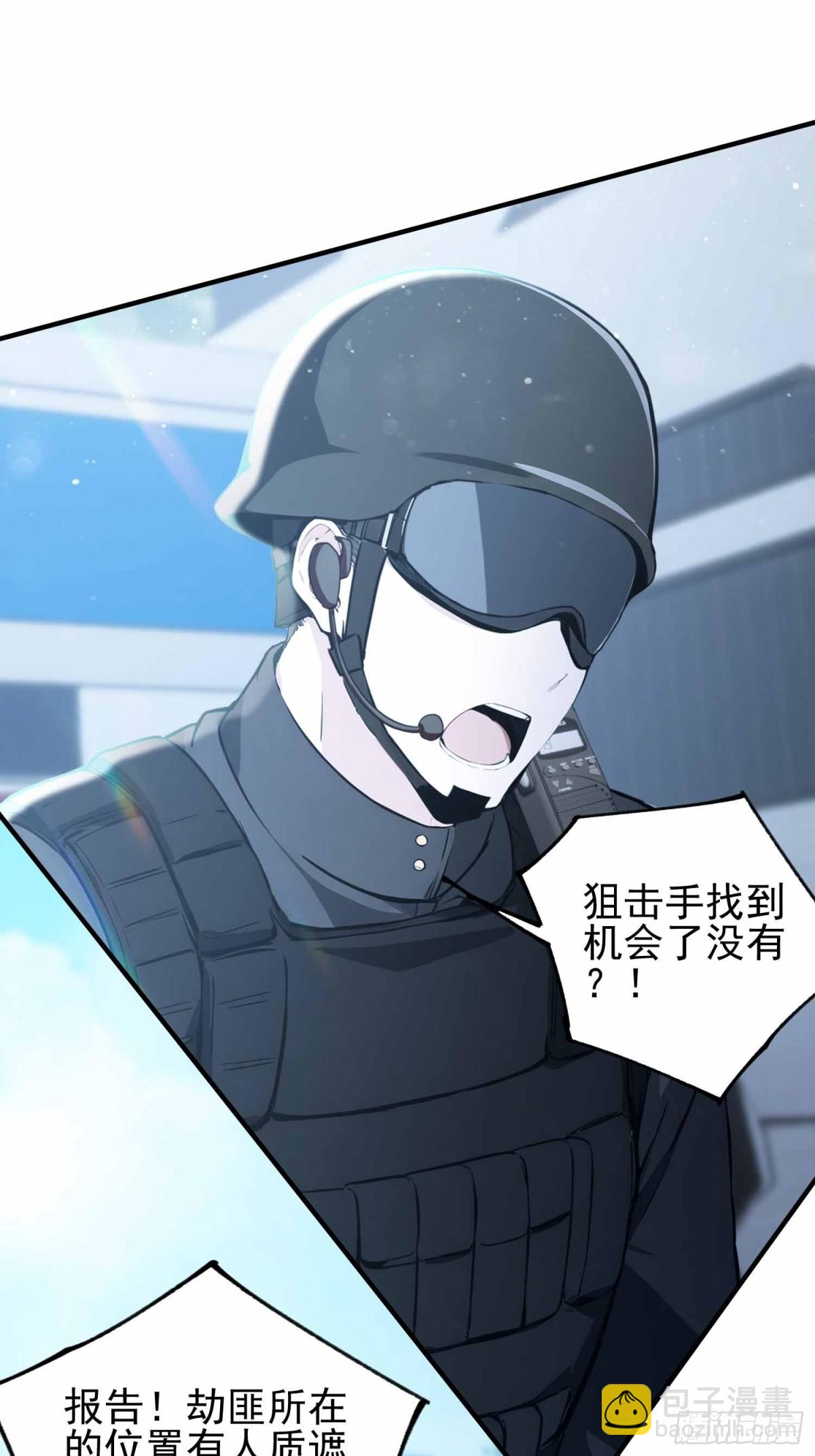 第1话  小事情，放着老师来！(1/2)-第86话