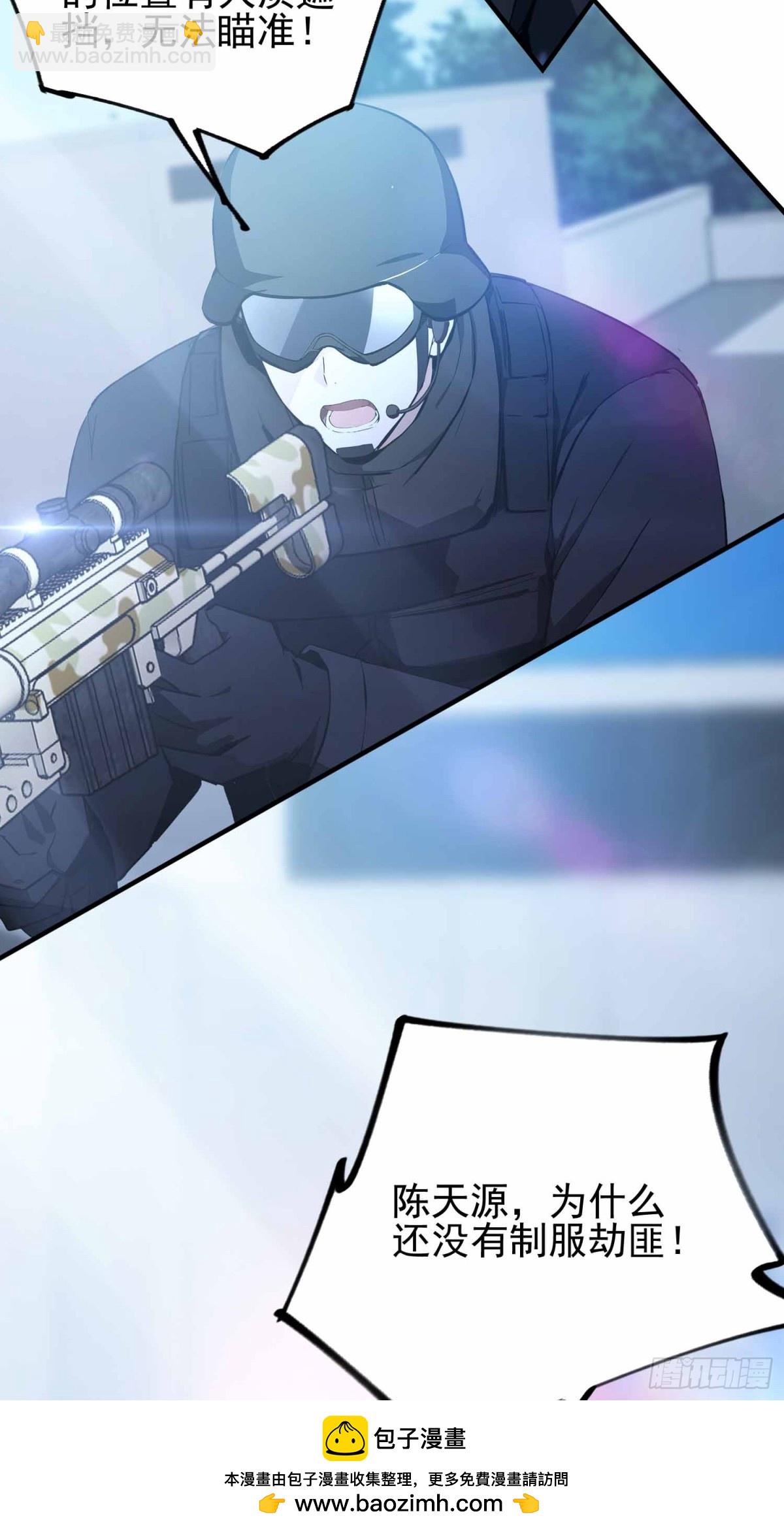 第1话  小事情，放着老师来！(1/2)-第86话