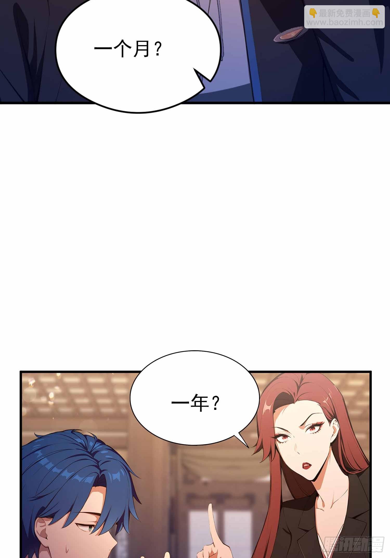 第19话  一门三圣女？-第20话