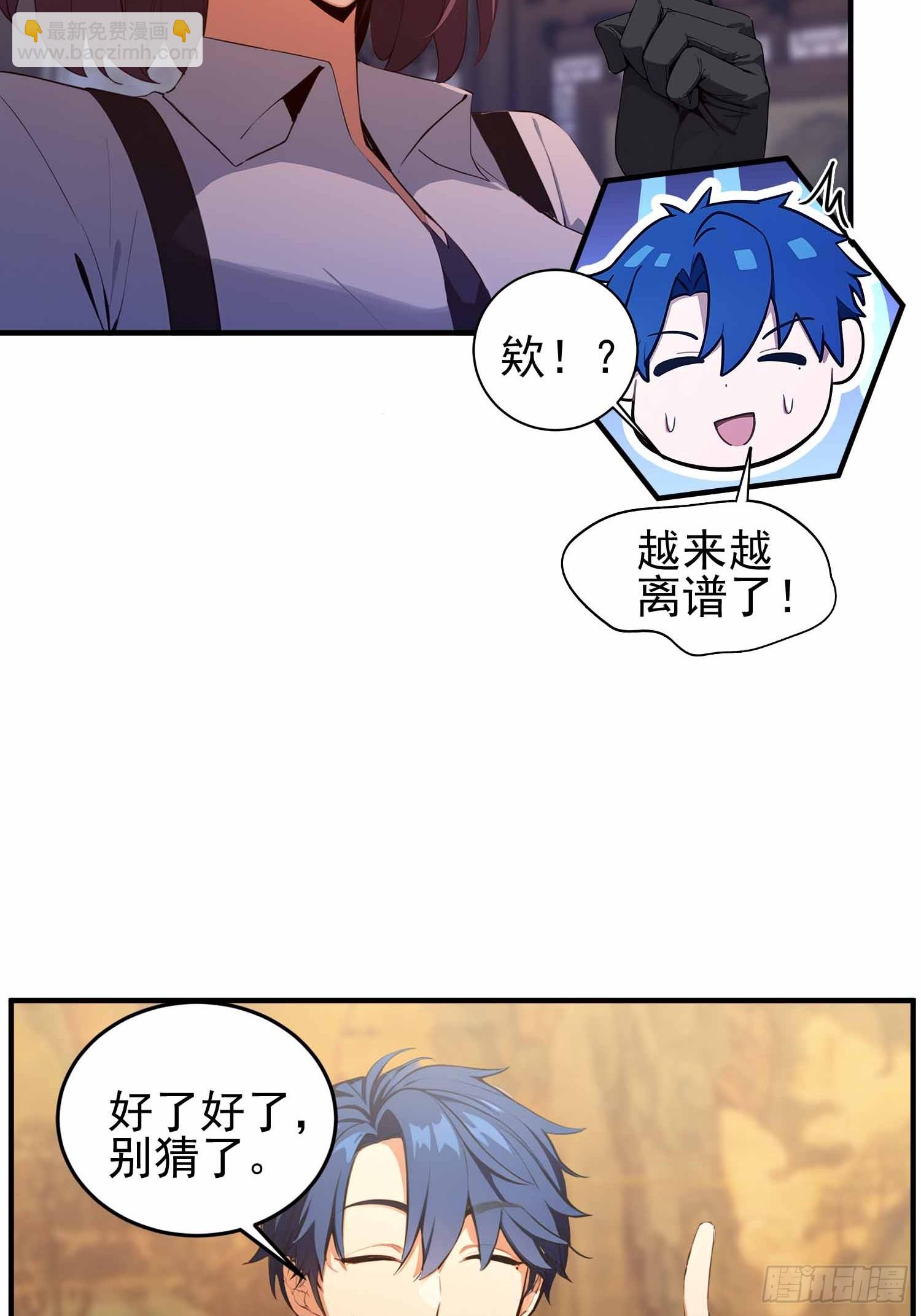 第19话  一门三圣女？-第20话