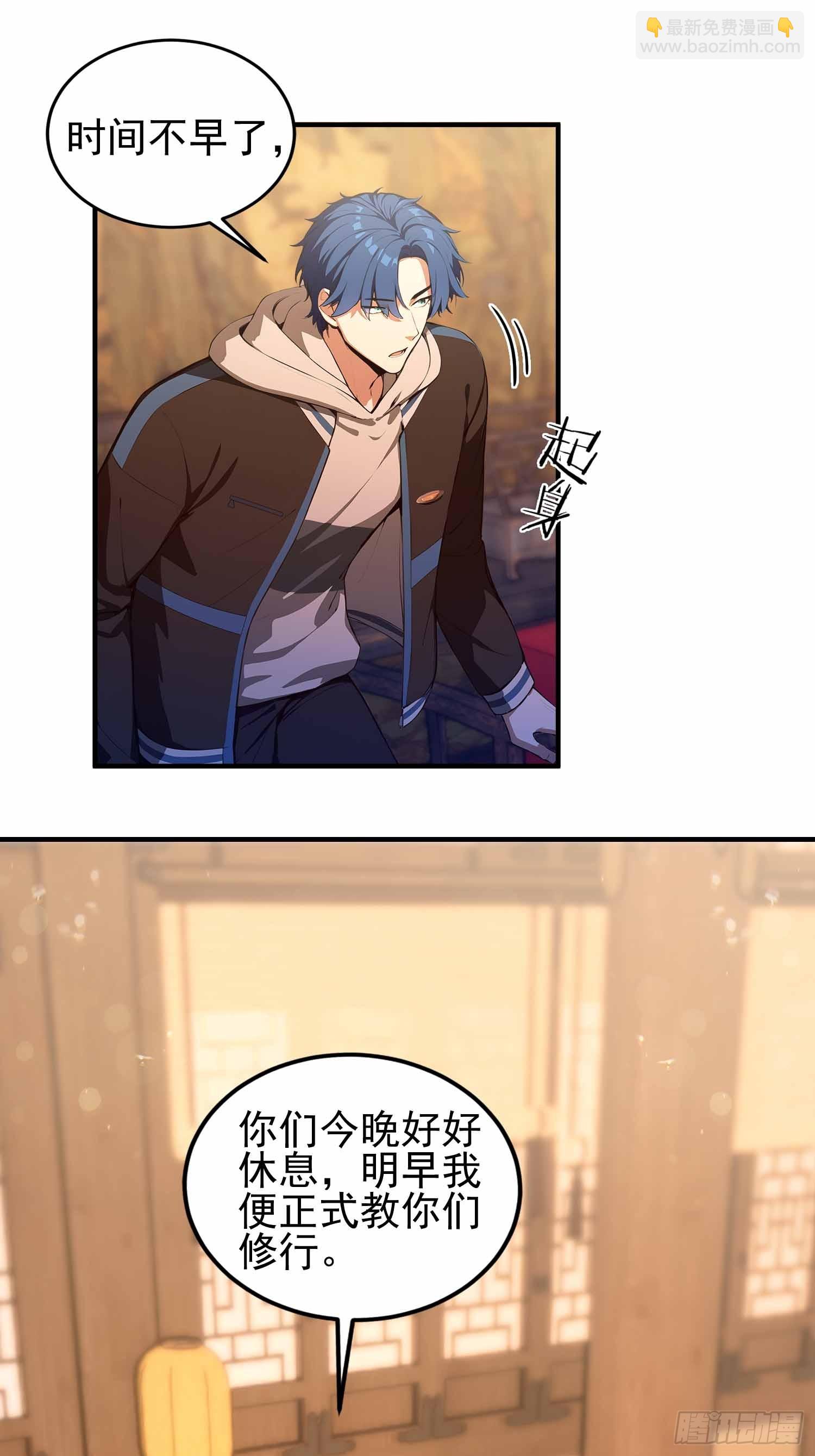 第19话  一门三圣女？-第20话