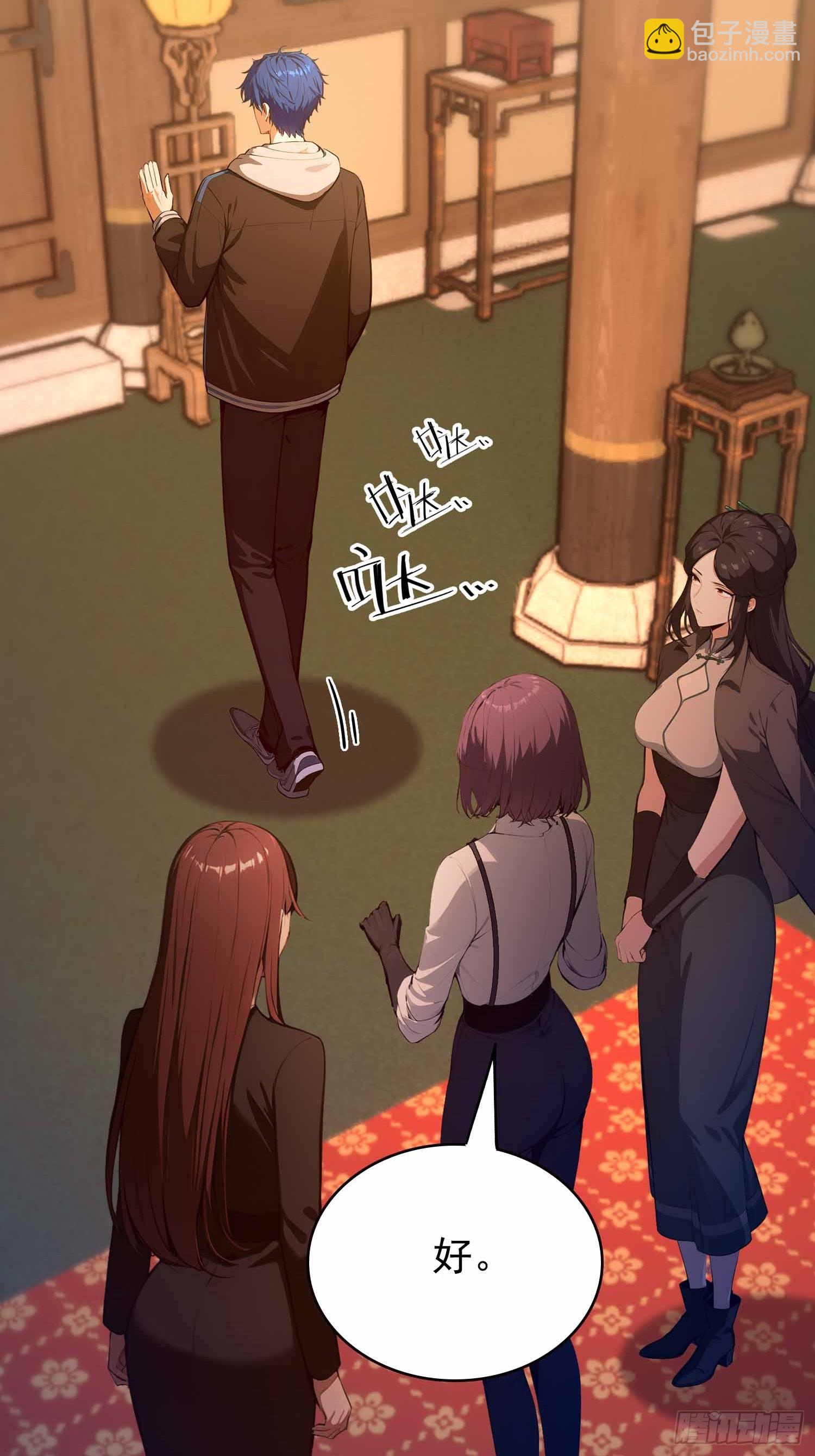 第19话  一门三圣女？-第20话