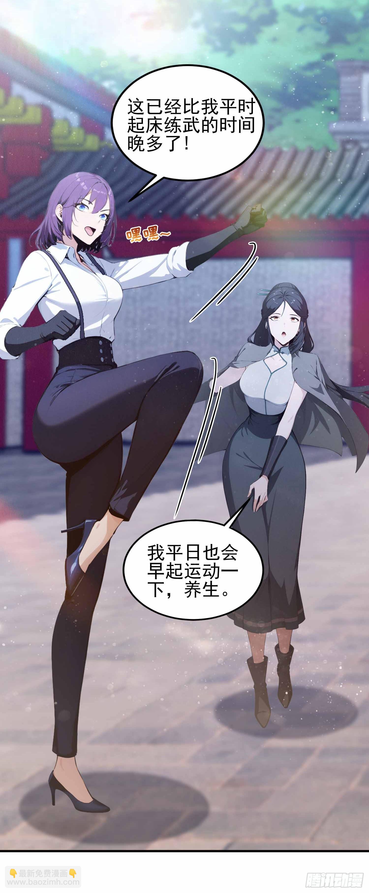 第19话  一门三圣女？-第20话