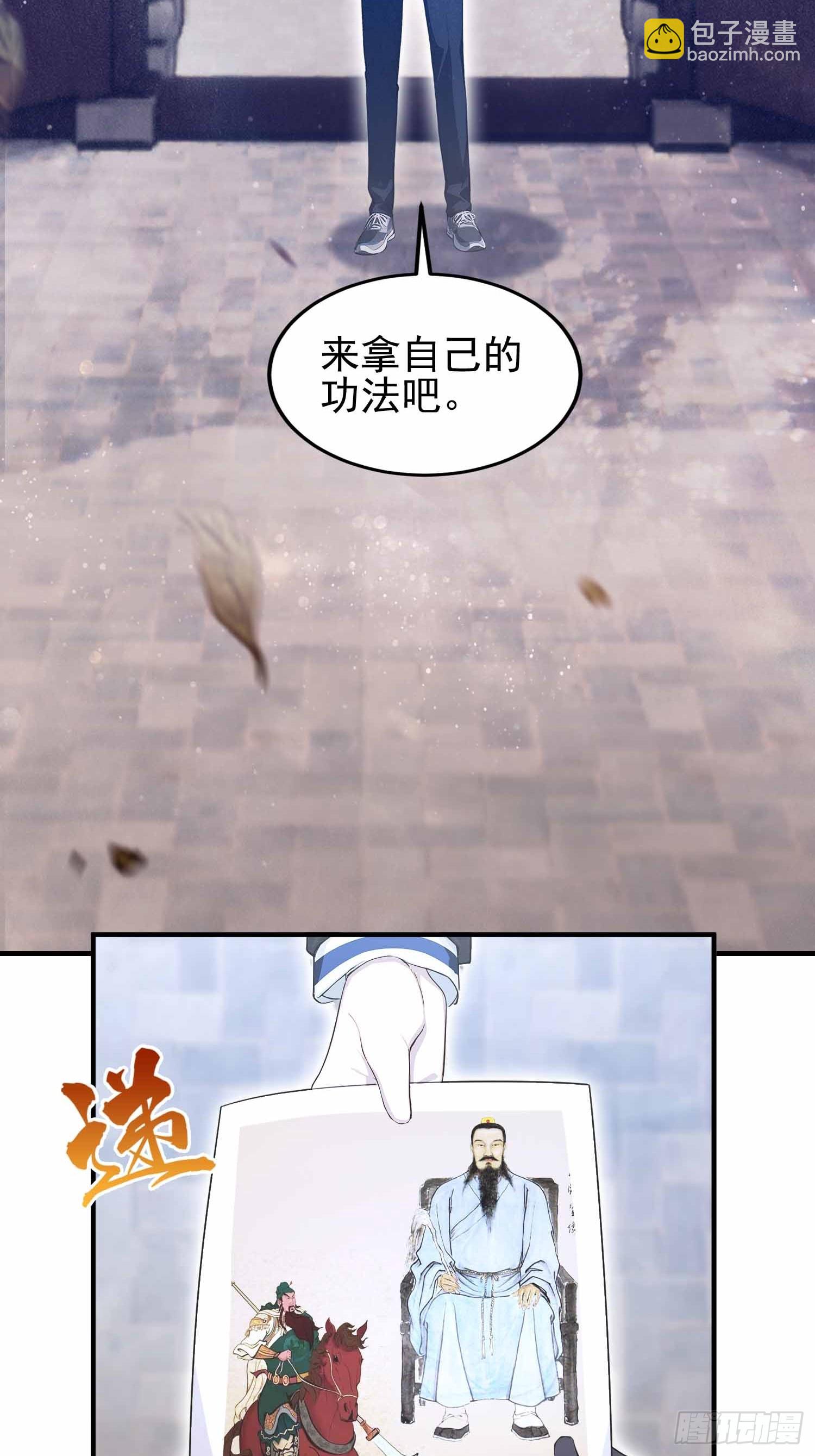 第19话  一门三圣女？-第20话