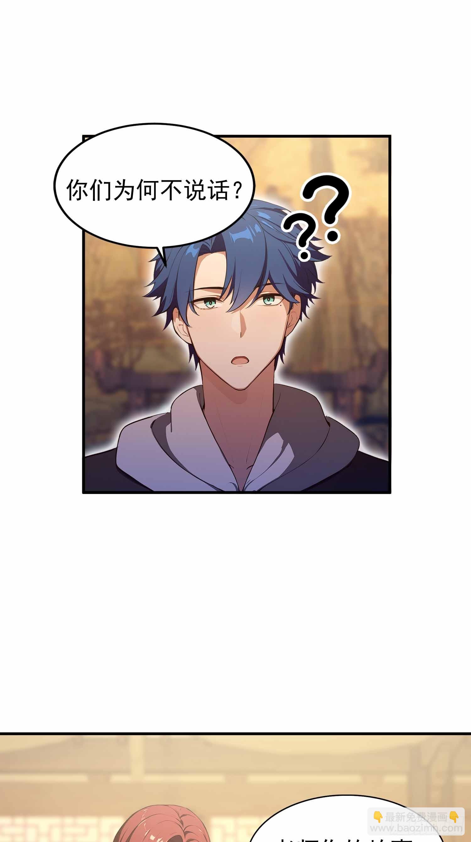 第19话  一门三圣女？-第20话