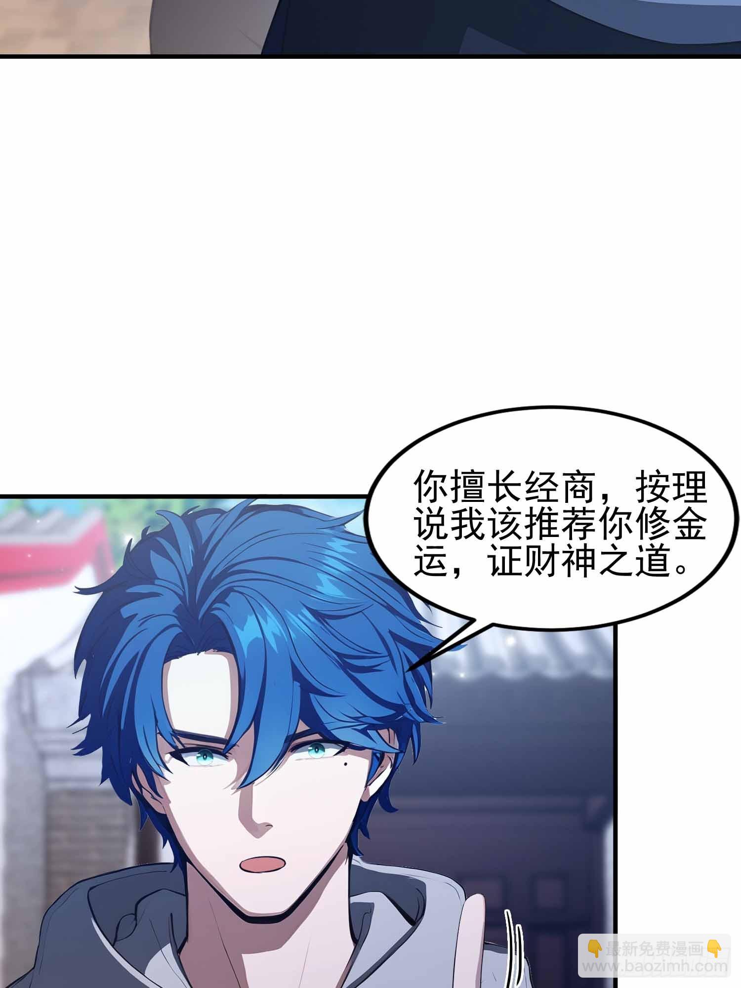 第19话  一门三圣女？-第20话