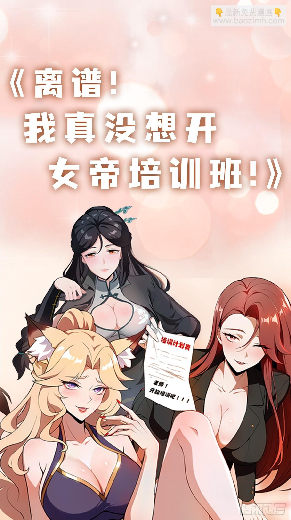 第19话  一门三圣女？-第20话