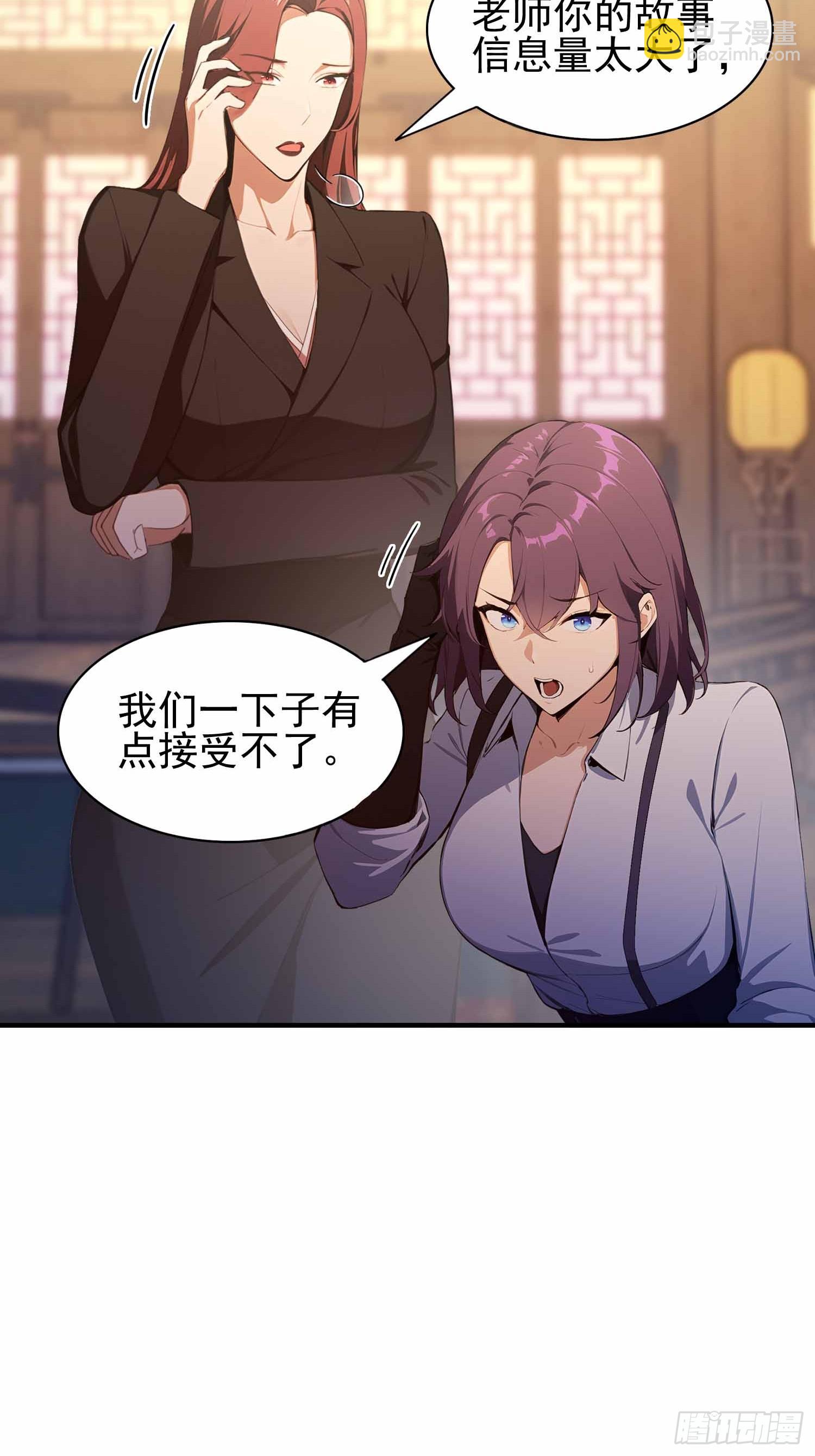 第19话  一门三圣女？-第20话