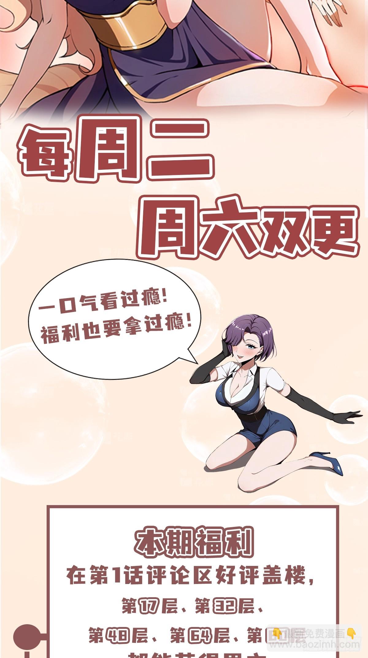 第19话  一门三圣女？-第20话