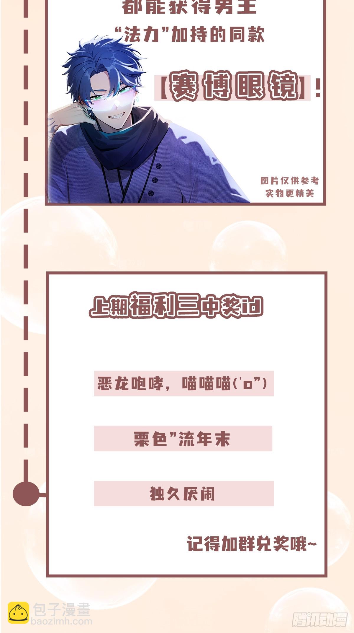 第19话  一门三圣女？-第20话