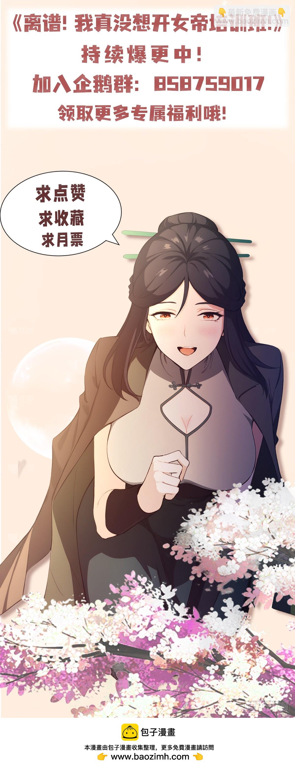 第19话  一门三圣女？-第20话