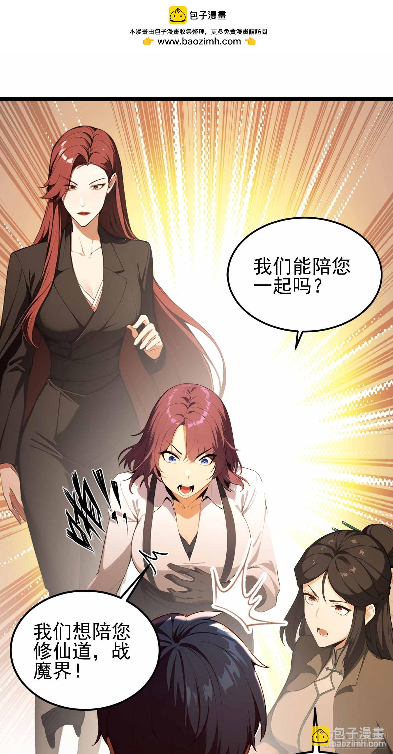 第19话  一门三圣女？-第20话