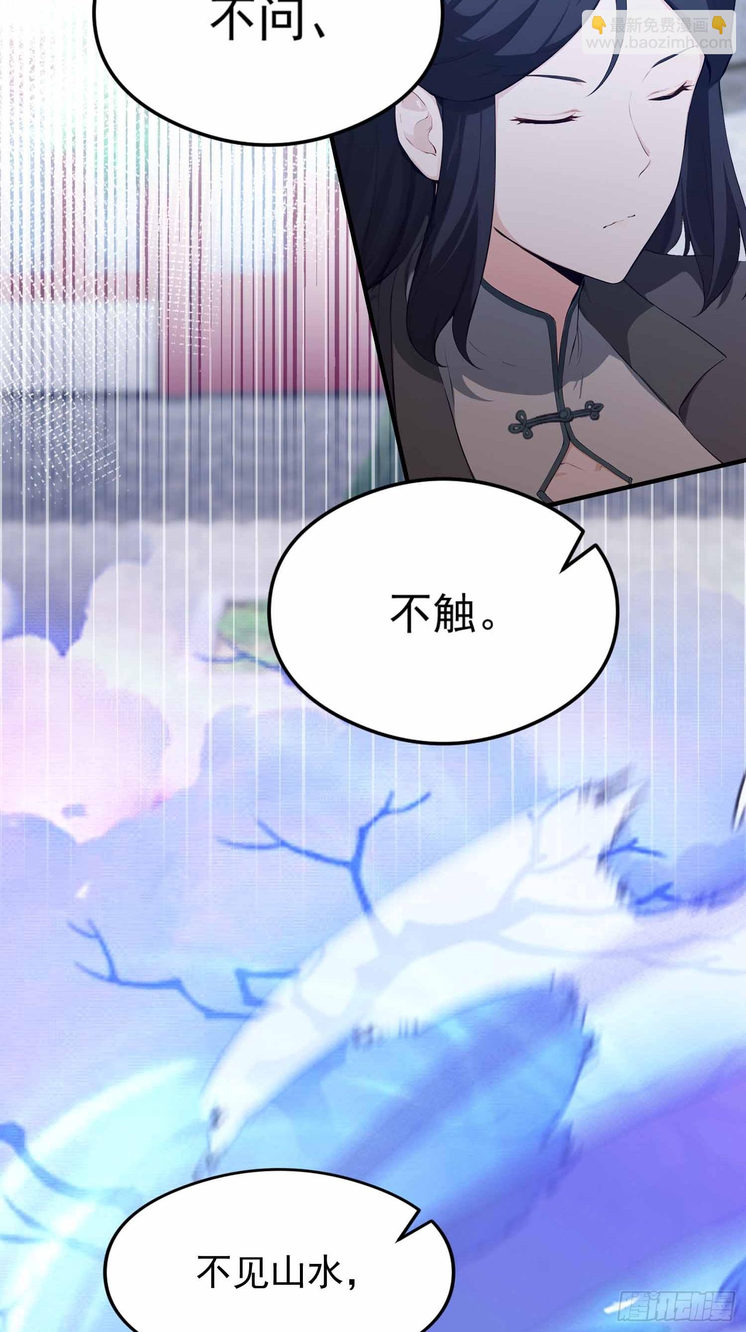 第21话   不准碰那里！(1/2)-第22话