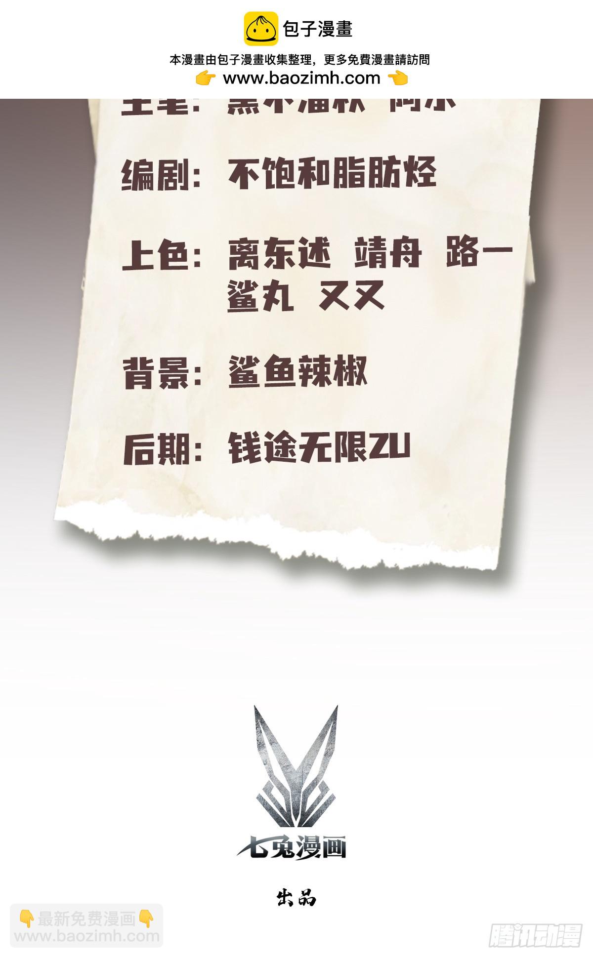 第21话   不准碰那里！(1/2)-第22话