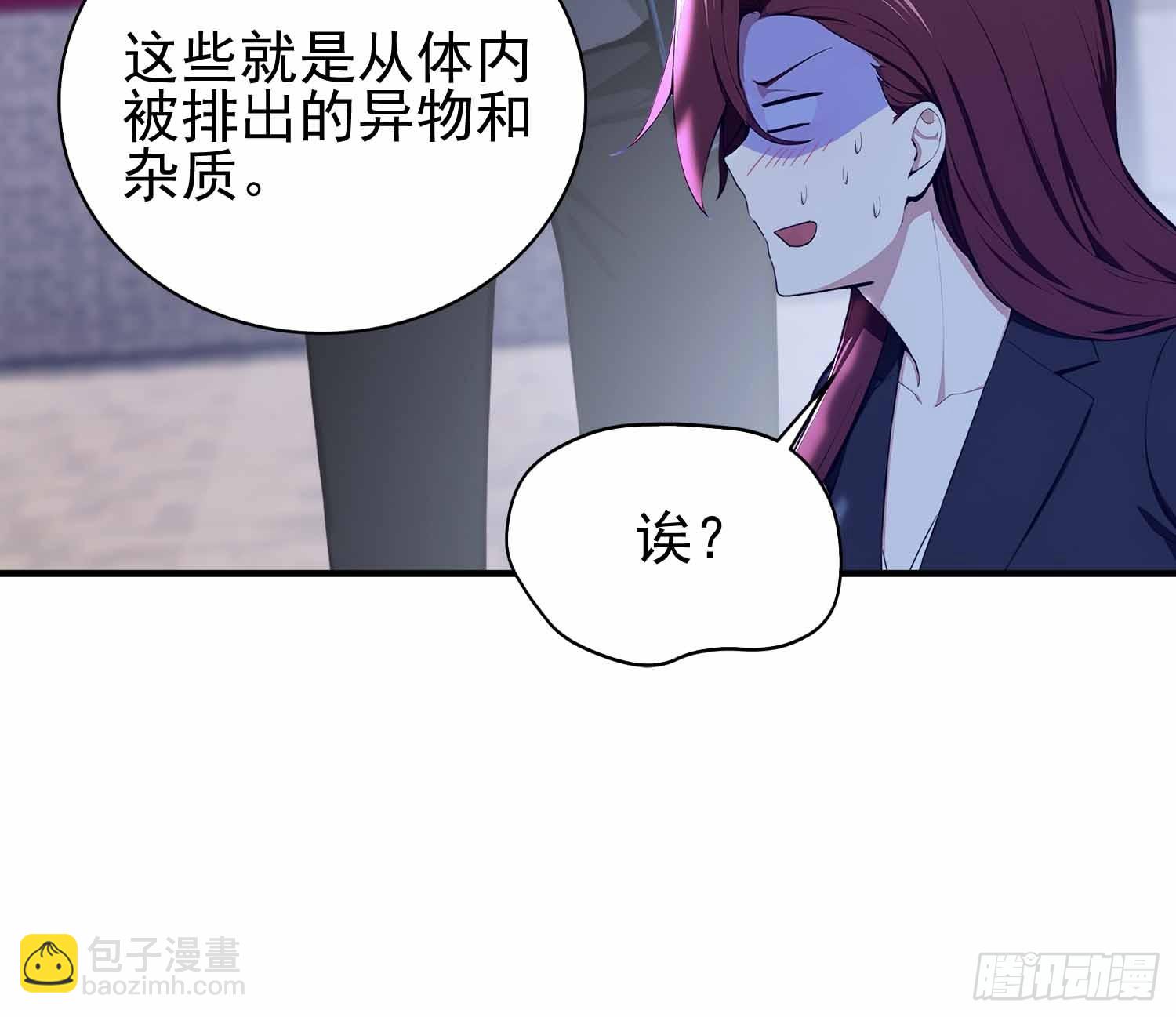 第21话   不准碰那里！(1/2)-第22话