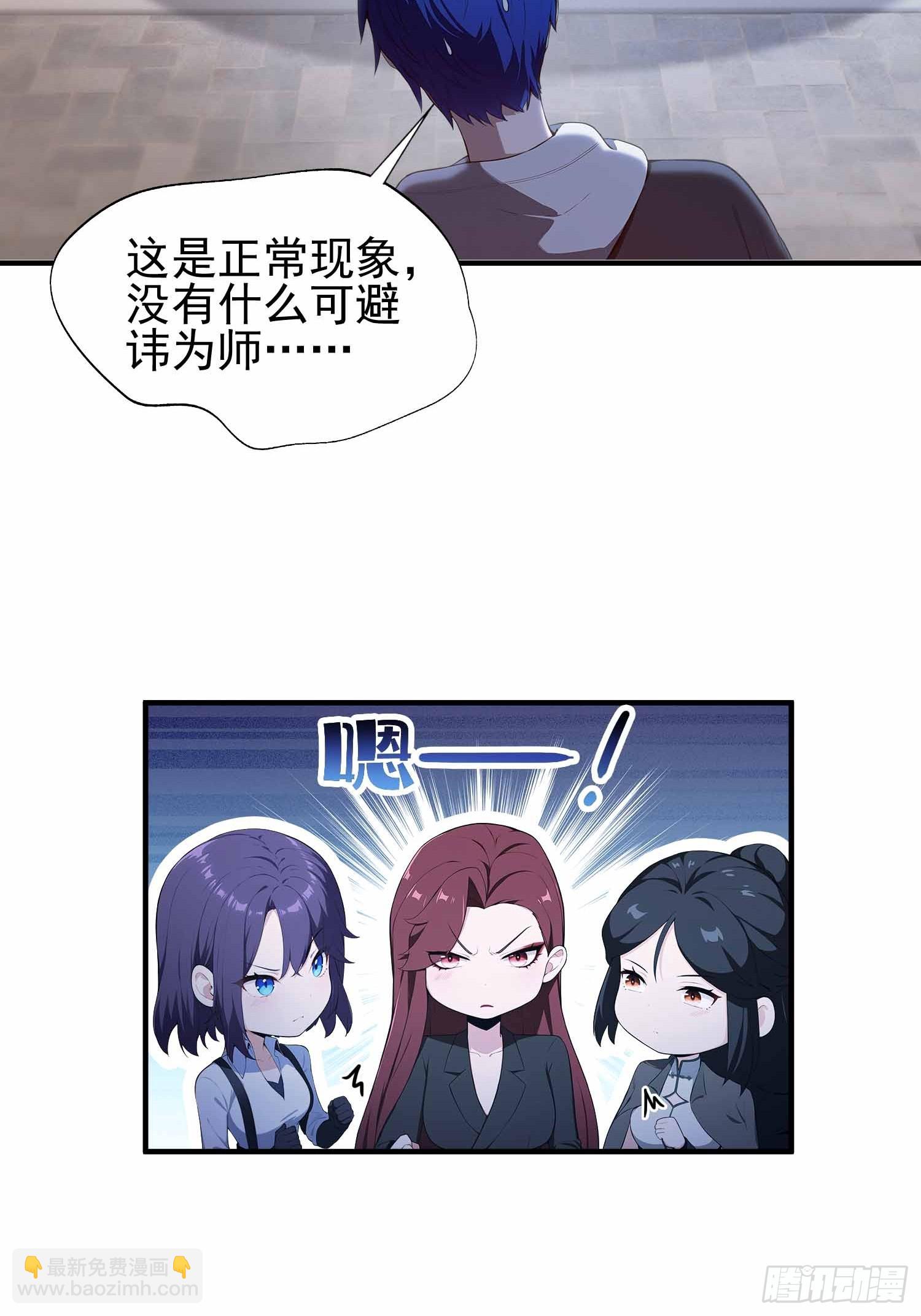 第21话   不准碰那里！(1/2)-第22话