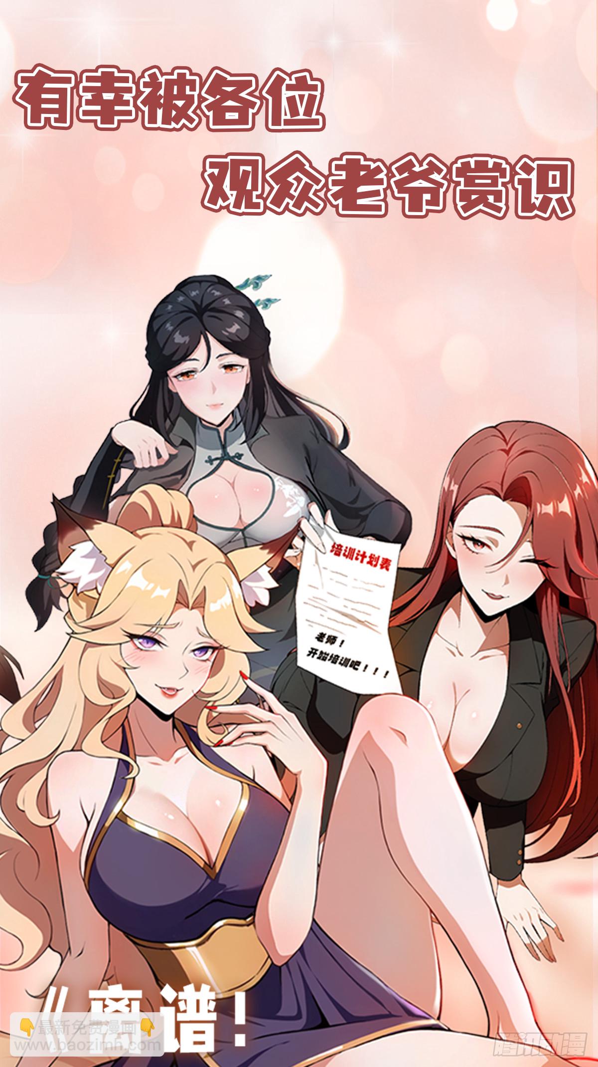 第21话   不准碰那里！(1/2)-第22话