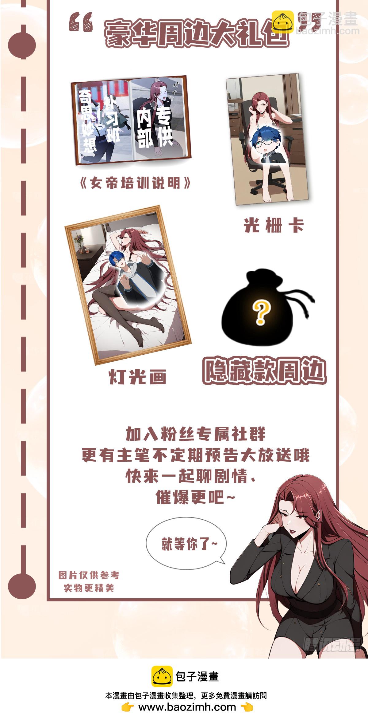 第21话   不准碰那里！(1/2)-第22话